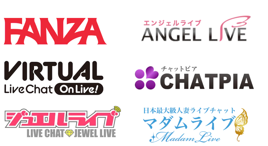 提携しているサイトは、ジュエルライブ、Fanzaライブチャット、マダムライブチャット、VI-VO、エンジェルライブ、ライブでゴーゴー、チャットピア。