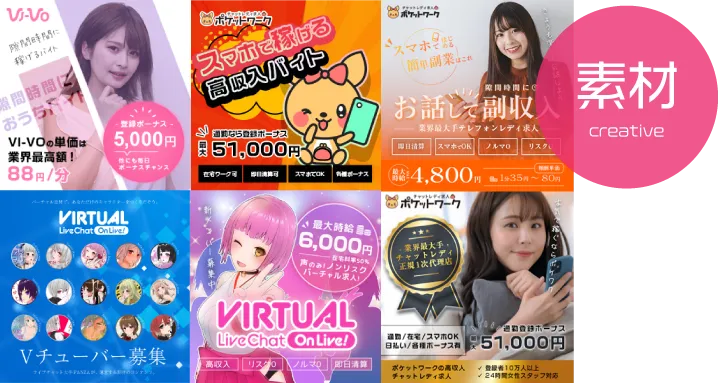 パソコン｜ポケットワークの紹介で使える素材