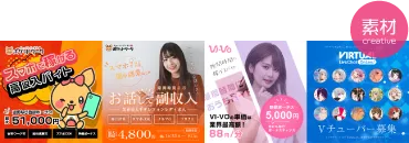 スマホ｜ポケットワークの紹介で使える素材