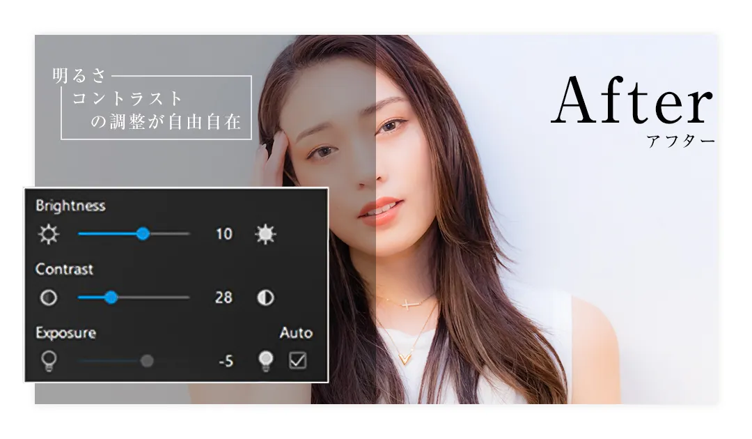 高精度の調整機能