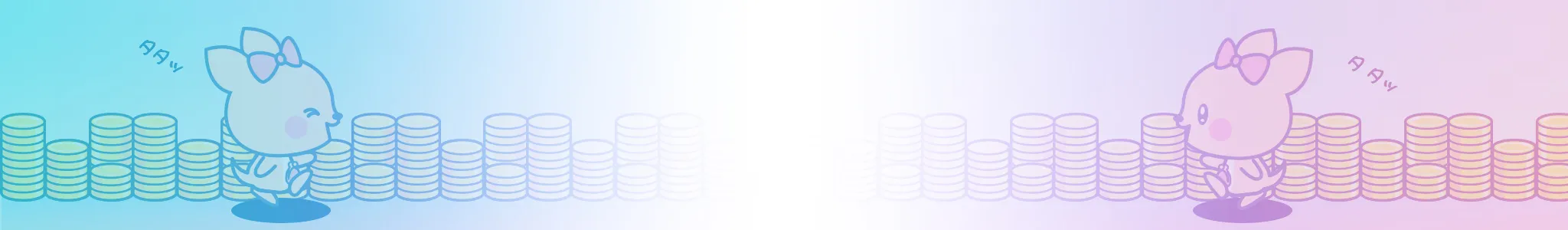 通勤限定登録特典