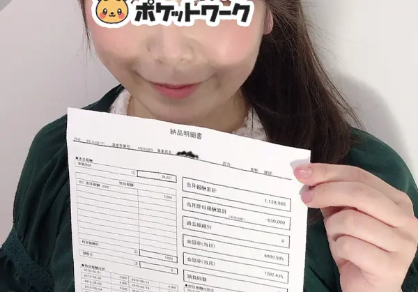 りょうさん(24歳/フリーター)平均月収114万円(30日勤務_在宅チャットレディ)