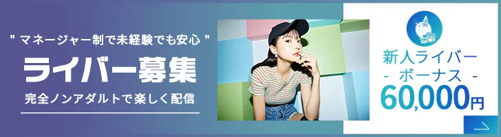 完全ノンアダルトライバー募集