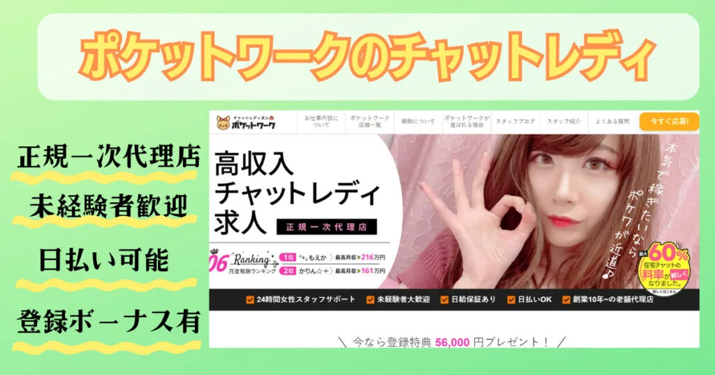 元チャトレちまこのブログ