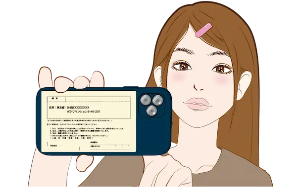 身分証明書と本人