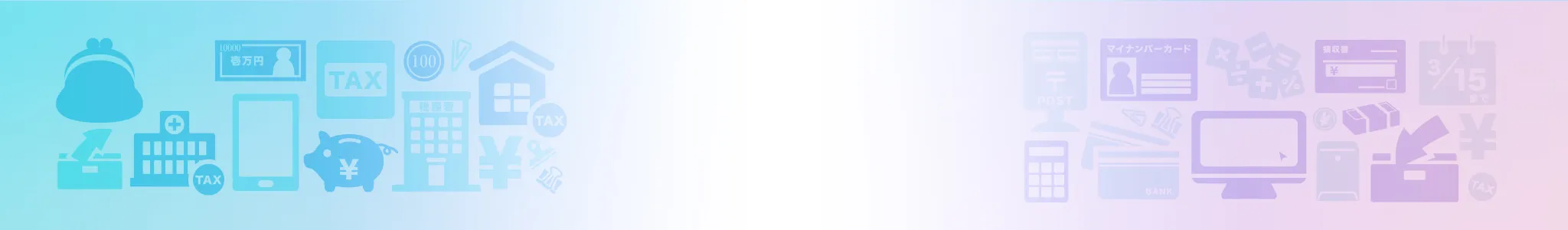 チャットレディ確定申告