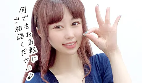 スタッフと一緒に相談して貴女にあった働き方を決めましょう。