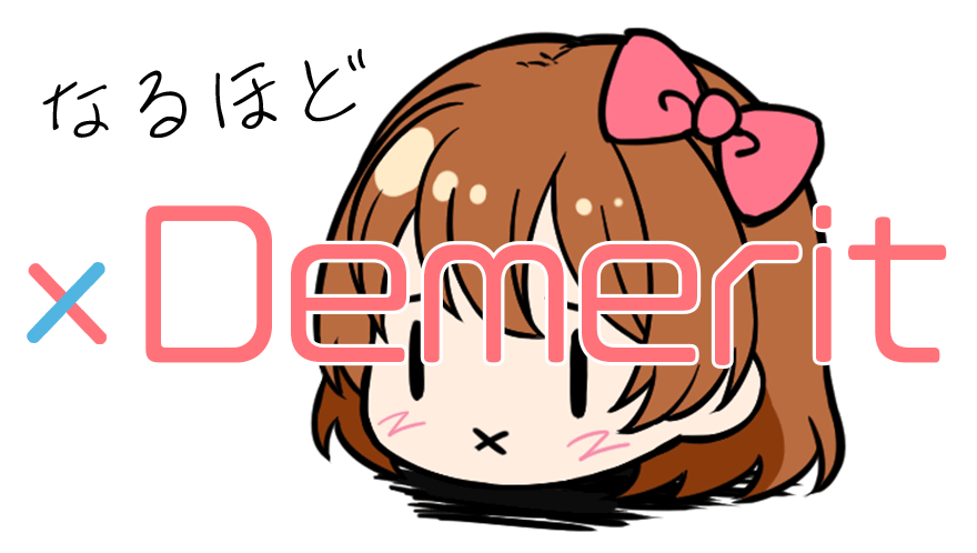 バーチャルライブチャットのデメリット