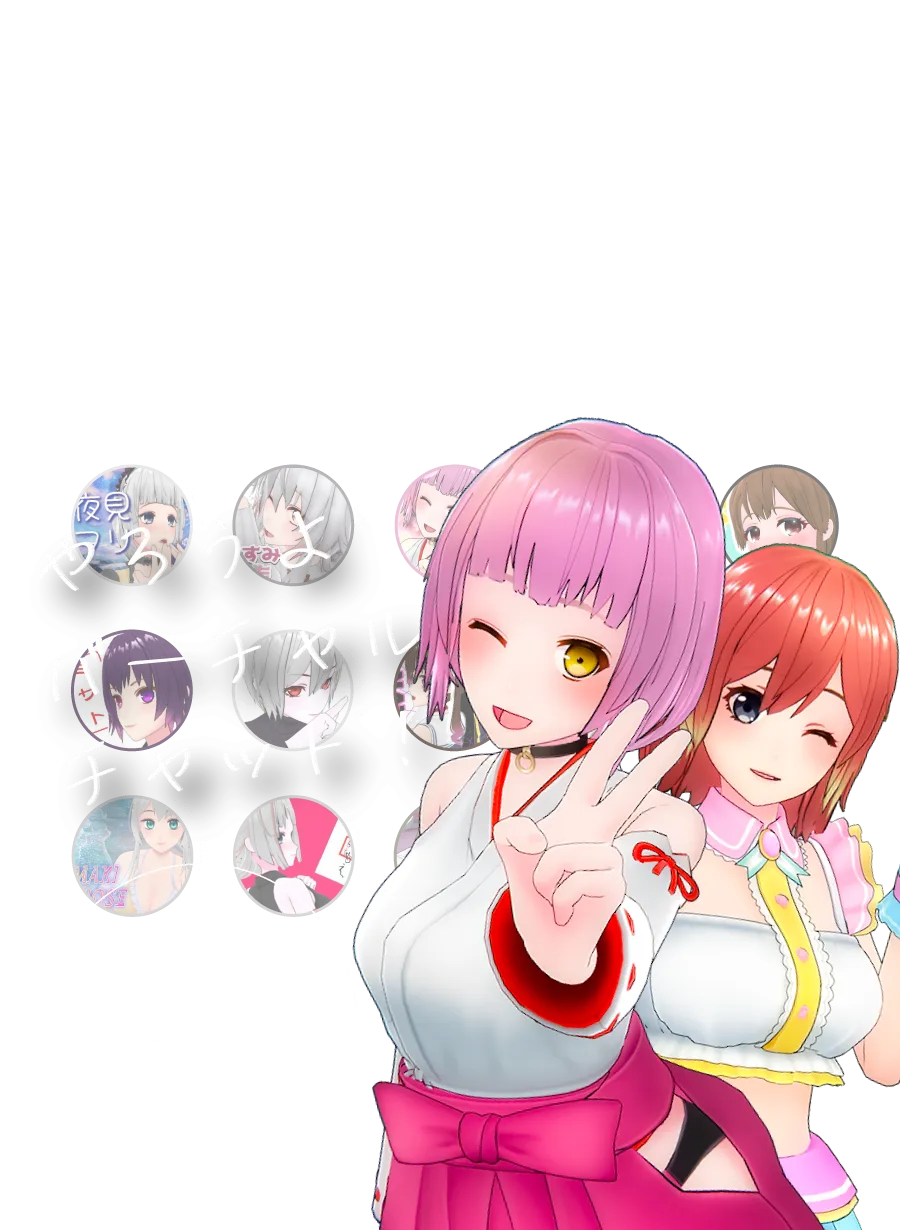バーチャルライブチャットのVtuber募集