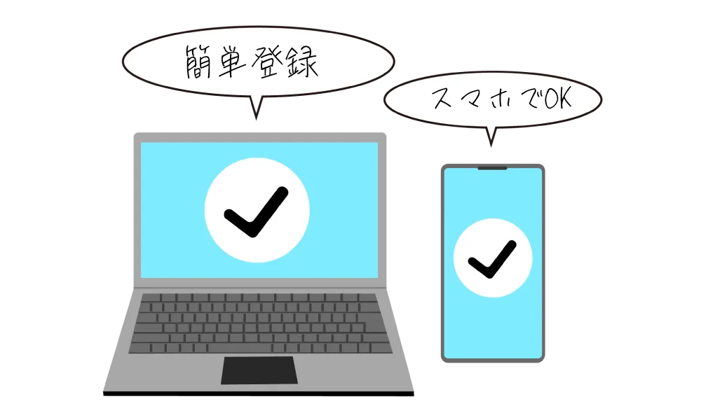 バーチャルライブチャットの登録までの流れ
