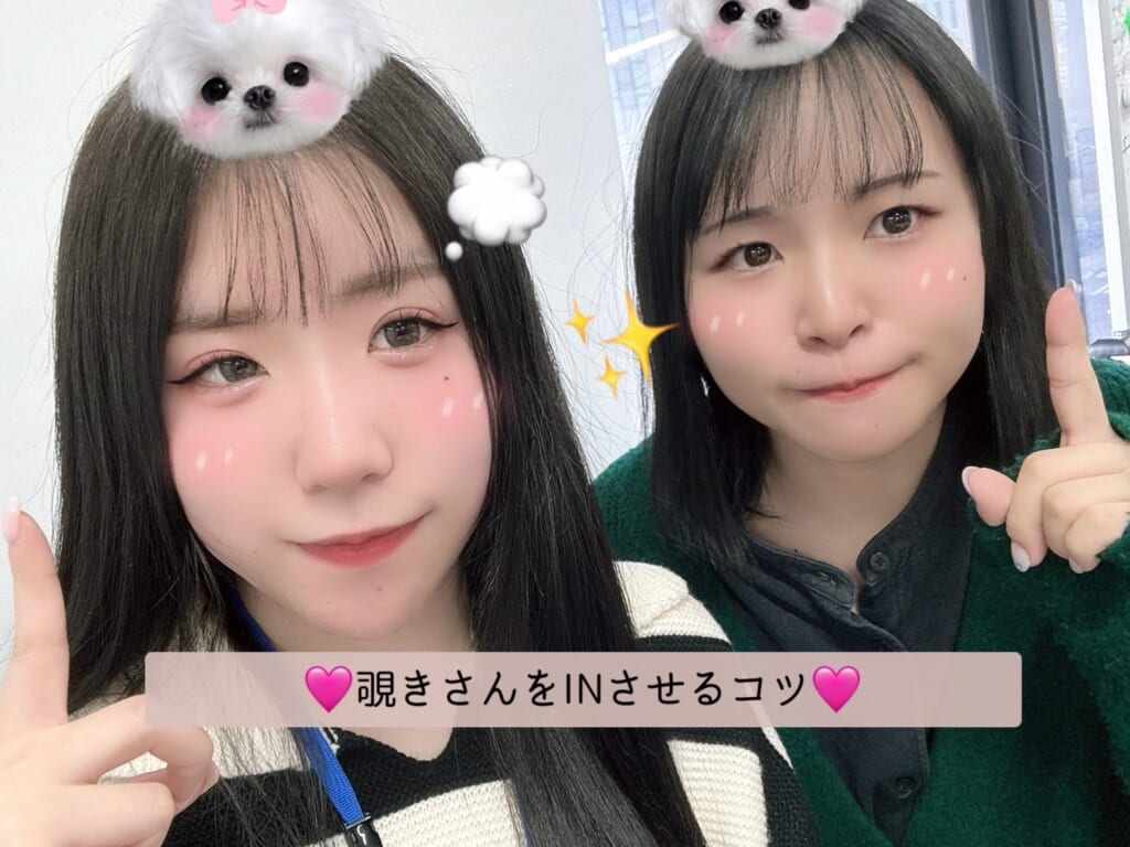 覗きさんをINさせるコツ🤞💖