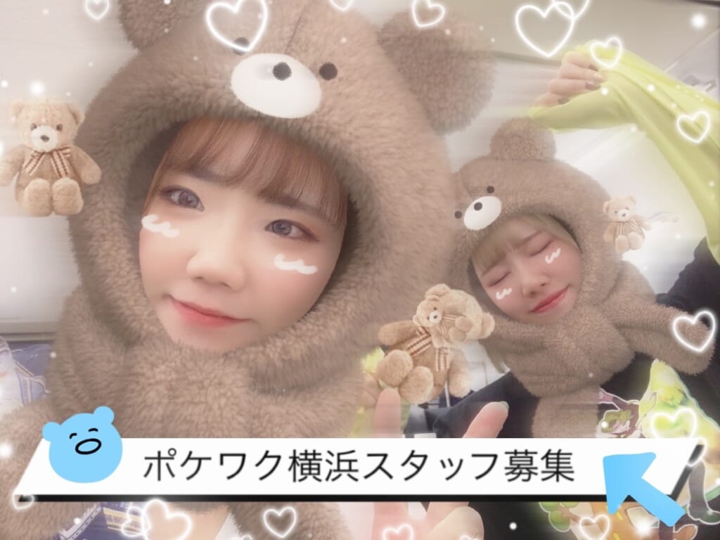 スタッフ募集のお知らせ【スタッフの1日密着編】🤙