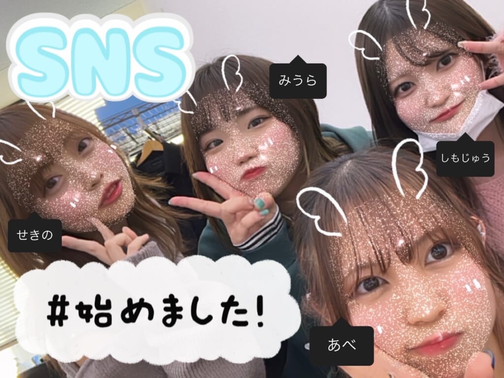 【有料級】SNSでお得情報GET✨🙆‍♀️