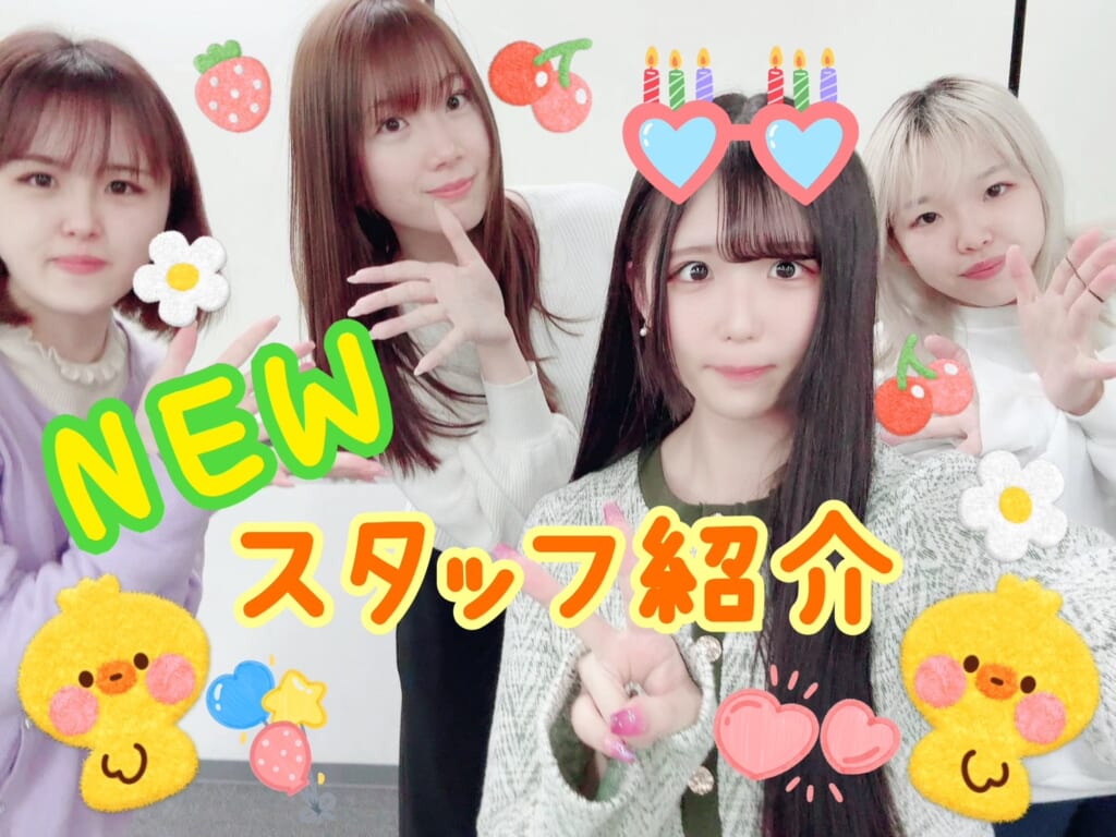 NEWスタッフの紹介°˖✧