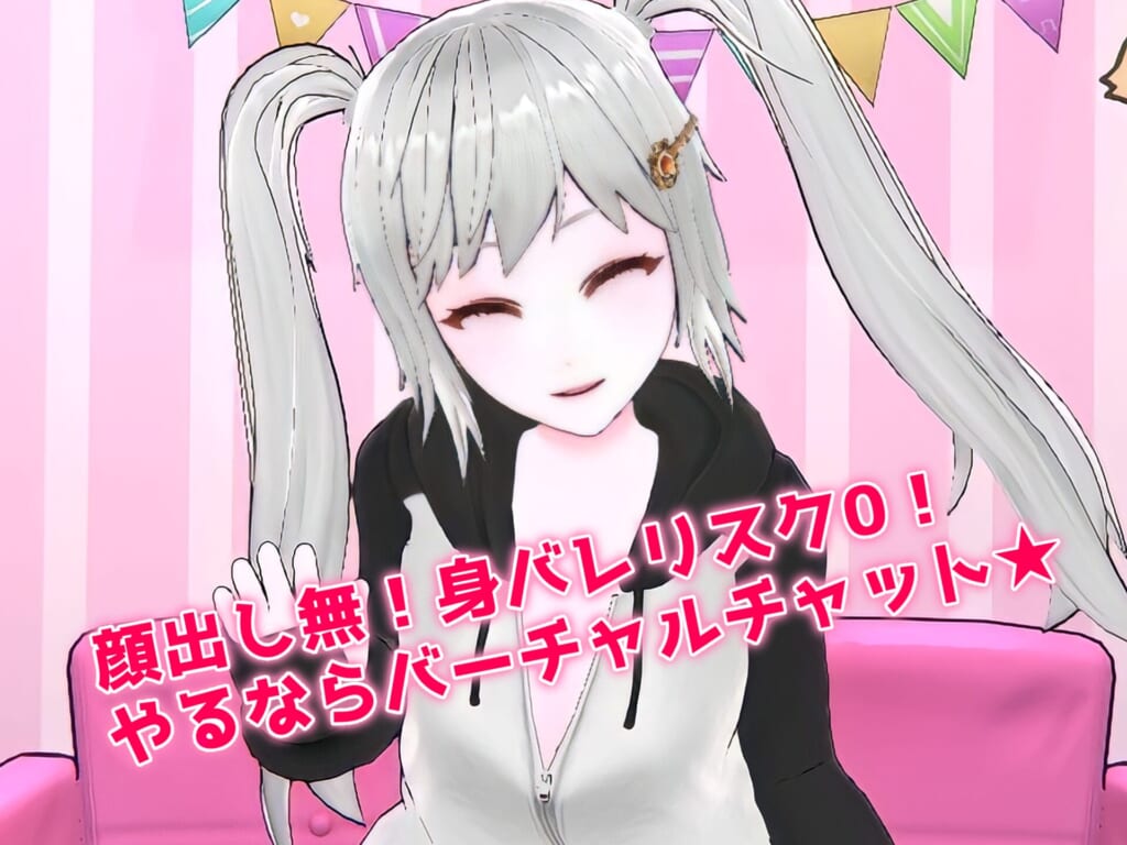 声のみでノンリスク！バーチャルガール大大大募集中！